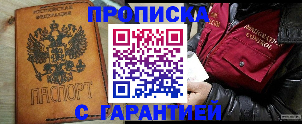 найти адрес прописки в Усть-Лабинске