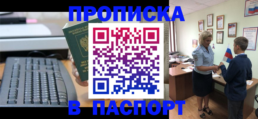 временная регистрация госуслуги в Усть-Лабинске
