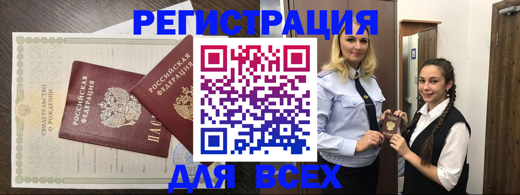 найти адрес прописки в Усть-Лабинске